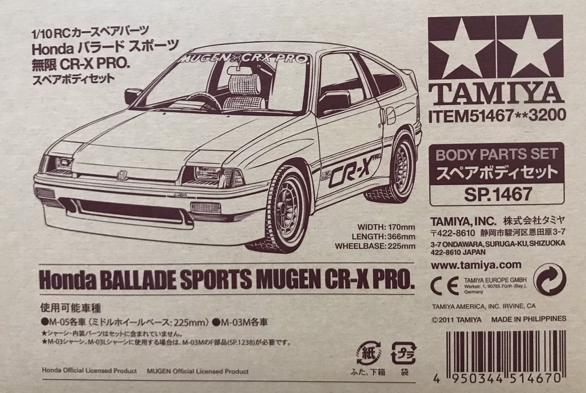 SP.1467 Honda バラード スポーツ 無限 CR-X PRO.スペアボディセット